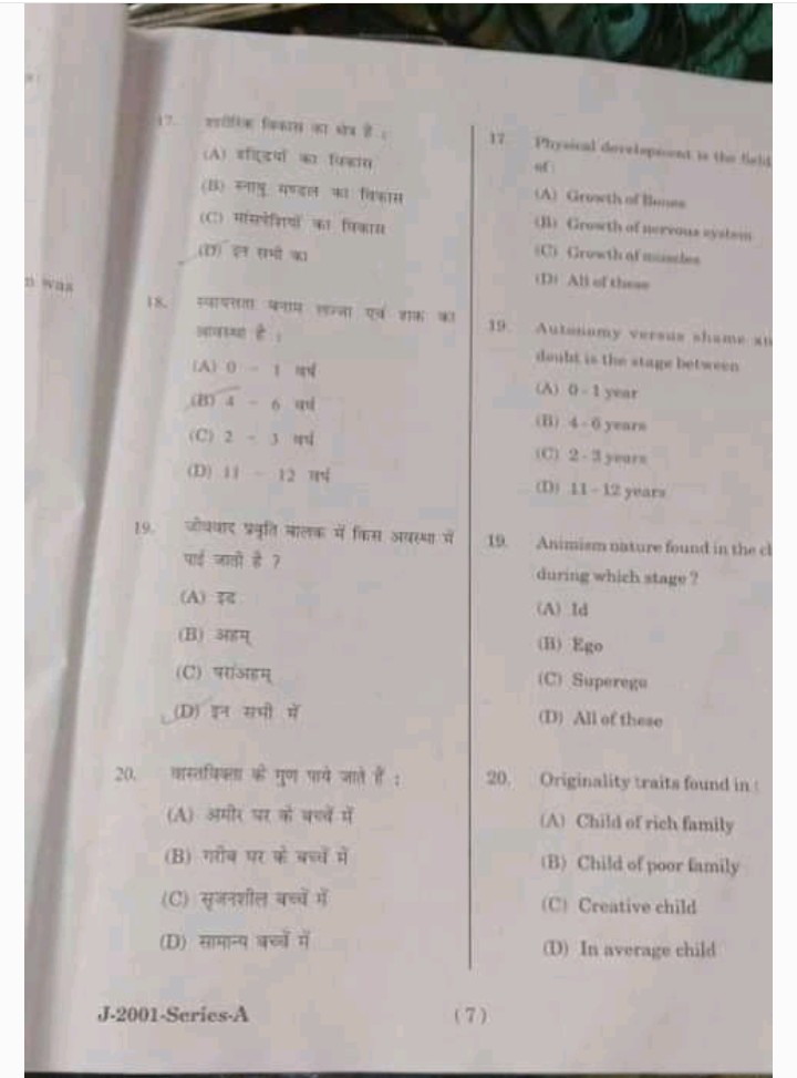 HP JBT TET QUESTION PAPER