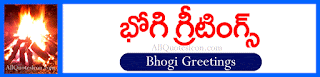  Bhogi Quotes in Telugu