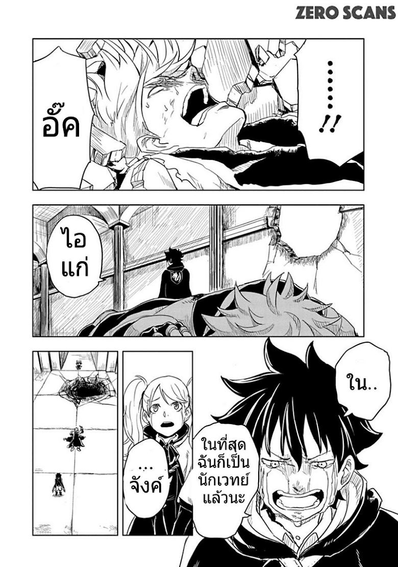 Kokuei no Junk - หน้า 33