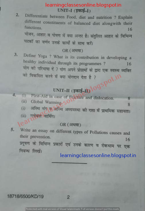 Health, physical and yoga education 2017 question paper