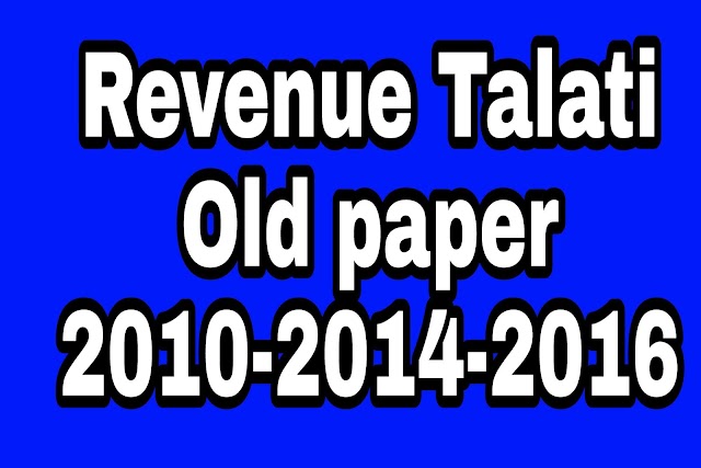 Revenue Talati Exam Paper Pdf