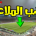 اضافة عشب ملاعب بيس 2019 الي بيس 2017 بحجم صغير جدا جدا - مثل بيس 2019 اضافة عشب ملاعب بيس 2019 الي بيس 2017 بحجم صغير جدا جدا - مثل بيس 2019