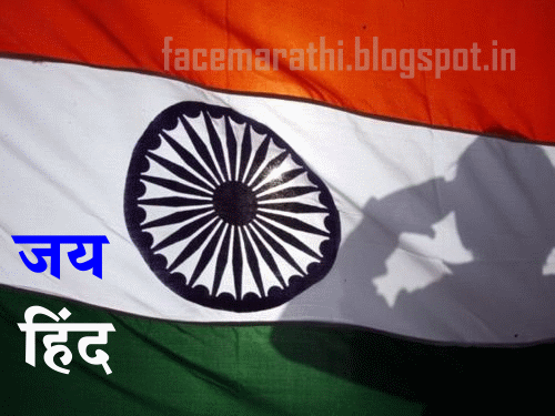 Happy Independence Day - 15 August IMAGES, GIF, ANIMATED GIF, WALLPAPER, STICKER FOR WHATSAPP & FACEBOOK