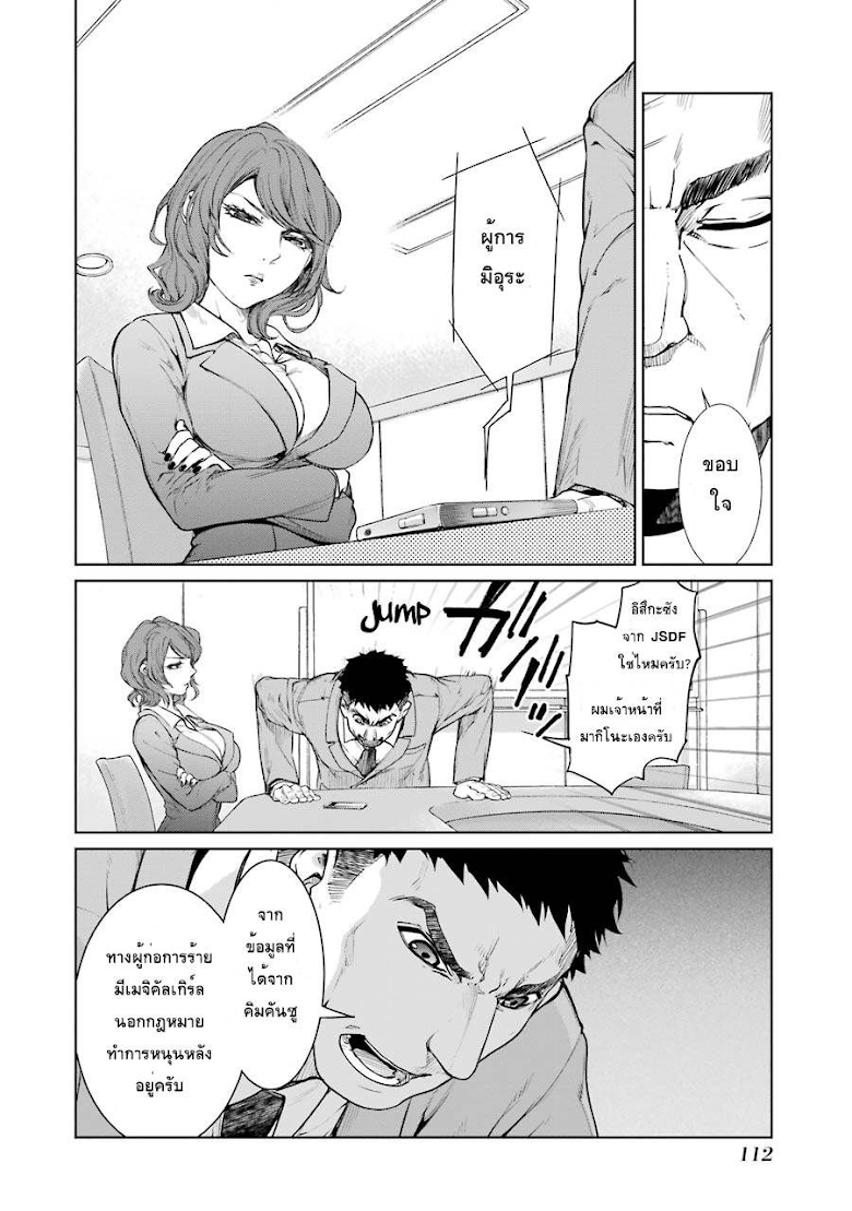Mahou Shoujo Tokushuusen Asuka - หน้า 2