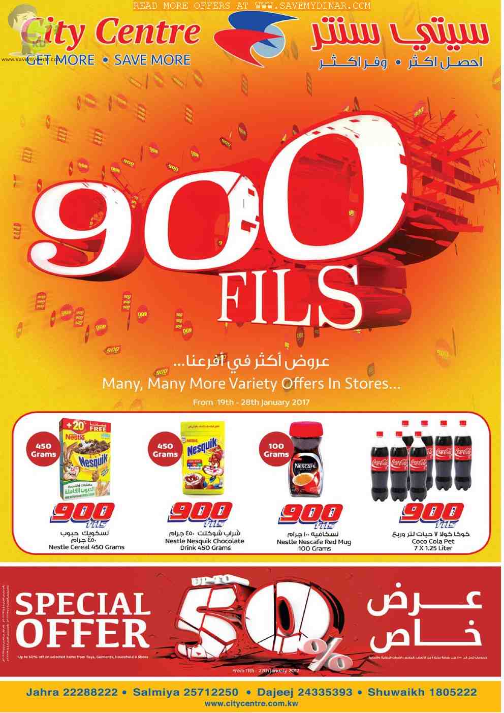 City Centre Kuwait 900 Fils Offer SaveMyDinar Offers, Deals & Promotions in Kuwait