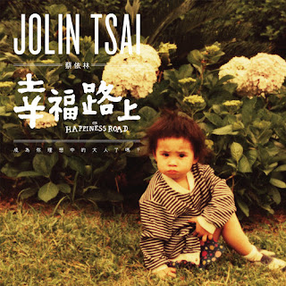 Jolin Tsai 蔡依林 - On Happiness Road 幸福路上 (Xing Fu Lu Shang) Lyrics 歌詞 with Pinyin