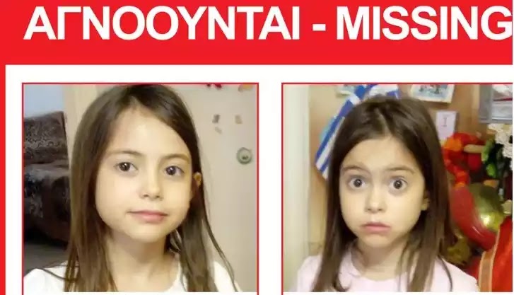 Amber Alert για τις δίδυμες που εξαφανίστηκαν το βράδυ της φωτιάς στο Μάτι (εικόνα) Amber Alert για τις δίδυμες που εξαφανίστηκαν το βράδυ της φωτιάς στο Μάτι (εικόνα)