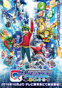 Descargar Digimon Universe Appli Monsters 1/?? Sub Español Ligera 80mb - Mega! Digimon-Universe-Appli-Monsters