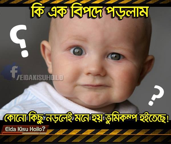 Best Bangla Funny Photo Funny World Best Bangla Funny Photo Funny World