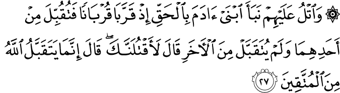 Surat Al-Maidah Ayat 27
