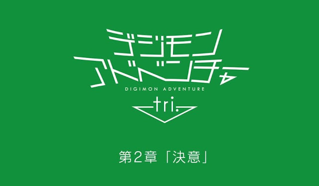 Film Kedua ‘Digimon Adventure tri.’ Tayangkan Trailer Perdana | Kauzuiko Design