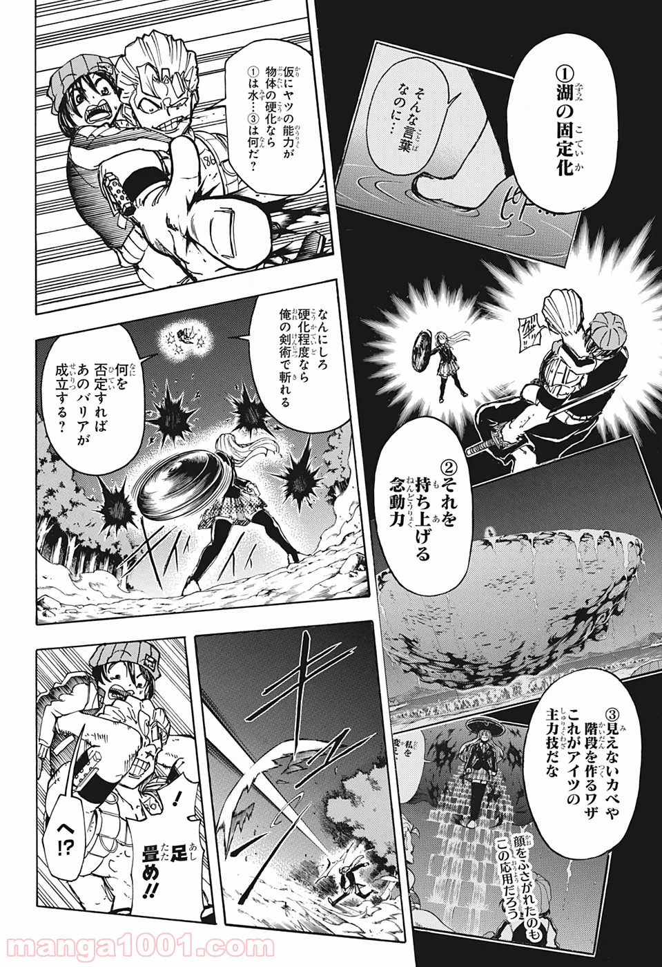 アンデッド＋アンラック - Raw 【第6話】 - mangapro.top