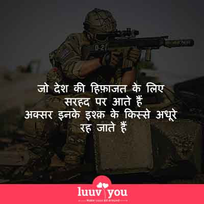 indian army sad shayari in hindi, indian status in hindi, status indian army, indian army status for whatsapp, indian army fb status, best indian army status