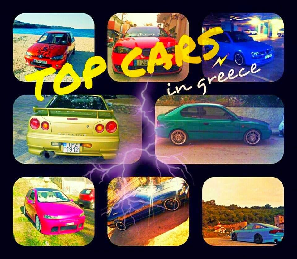 TOP CARS in greece ΔΕΣ ΤΏΡΑ ΜΕ ΠΟΙΟ ΠΡΟΓΡΑΜΜΑ ΦΤΙΑΧΝΕΙΣ ΤΟ ΑΜΑΞΙ ΣΟΥ