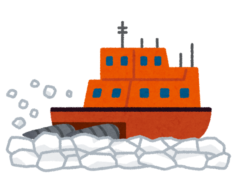 砕氷船のイラスト かわいいフリー素材集 いらすとや