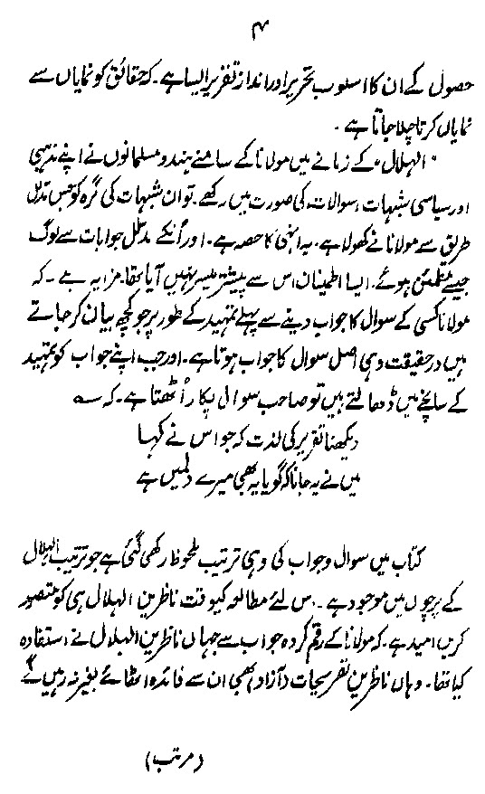Tasrihat e Azad Maulana Abul Kalam Azad Books in Urdu PDF Download