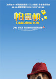 柏靈頓 : 熊愛趴趴走（Paddington）poster