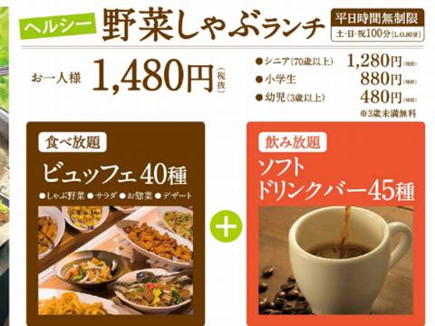 HP情報1 レタとま豊橋曙店