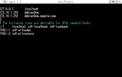 Debian hostsファイル