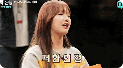 오마이걸 아! 님들 움짤.gif | 인스티즈