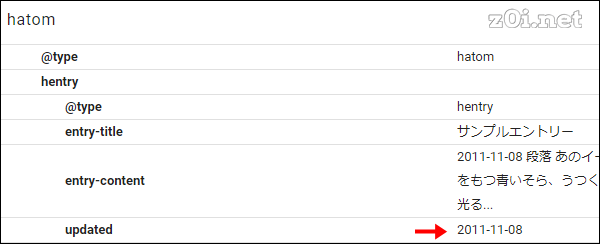 hatena-entry-updated02.png