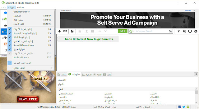 uTorrent uTorrent