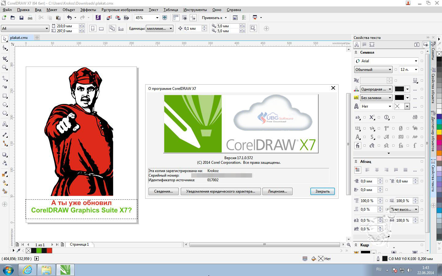 buy coreldraw x7