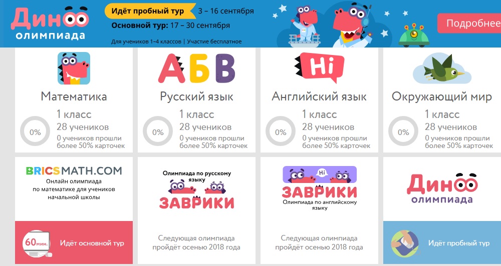 Учи ру для 6 лет. Учи.ру задания по русскому языку. Учи ОУ тест по математике. Учи ру задачи.