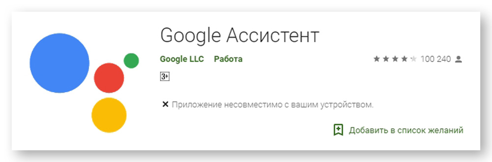 Ok google тв. Гугл помощник. Голосовой помощник гугл. Google ассистент телевизор. Работает с гугл ассистентом.
