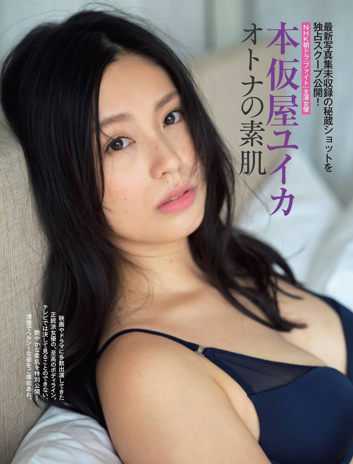 Yuika Motokariya 本仮屋ユイカ, FRIDAY 2020.07.03 (フライデー 2020年7月3日号)
