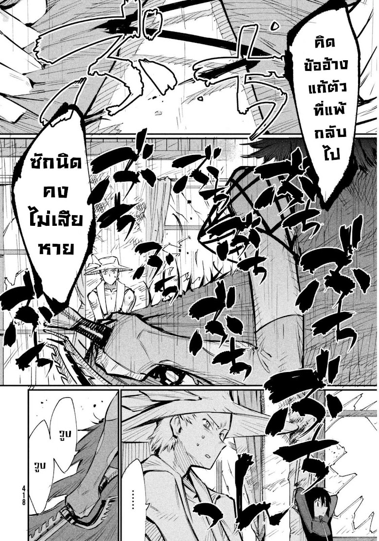 Zerozaki Kishishiki no Ningen Knock  - หน้า 22