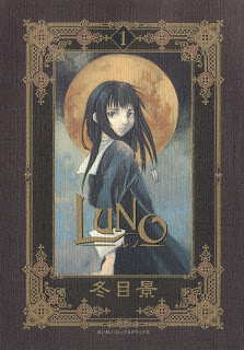 Luno (LUNO -ルノ-) - 1 Volume Complete