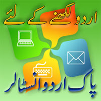 Download pak urdu installer