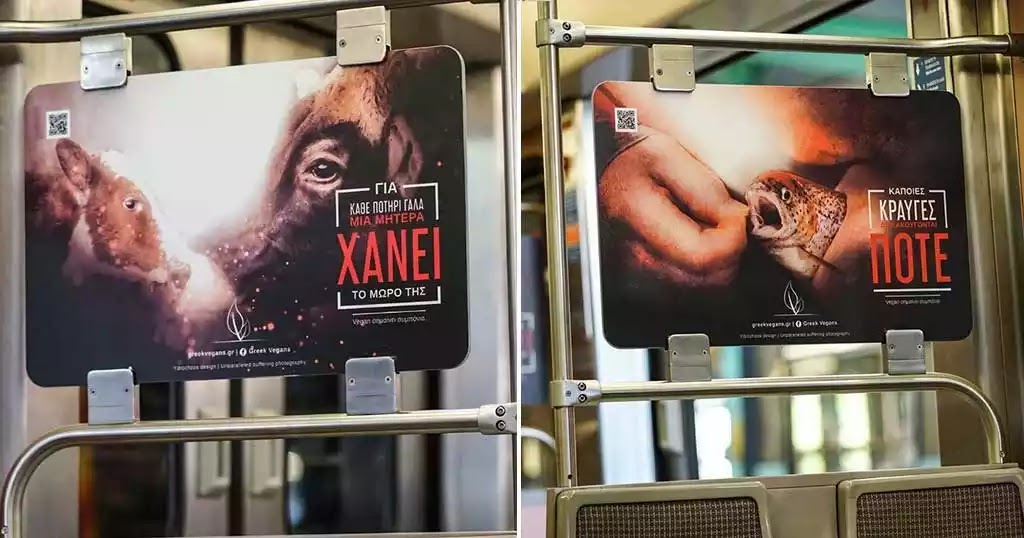 Ξεκίνησαν: Βαγόνια του Μετρό γέμισαν με αφίσες κατά της κατανάλωσης κρέατος – η εναλλακτική διατροφή; Λαχανικά με… «σφραγίδα» Monsanto ή κρέατα εργαστηρίου; Ξεκίνησαν: Βαγόνια του Μετρό γέμισαν με αφίσες κατά της κατανάλωσης κρέατος – η εναλλακτική διατροφή; Λαχανικά με… «σφραγίδα» Monsanto ή κρέατα εργαστηρίου;
