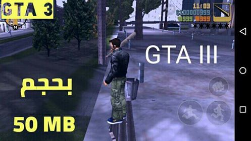 تحميل لعبة GTA 3 للاندرويد بحجم 50 ميجا من ميديا فاير