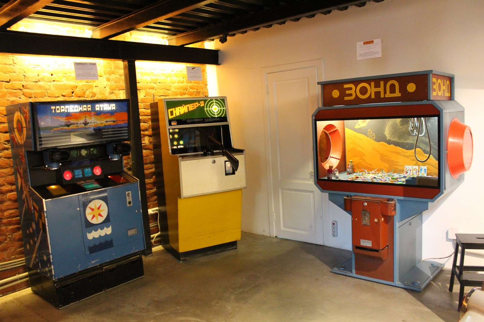 старые советские игровые автоматы
