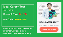 Ideal Career PSYCHOMETRIC Test - For All Ages :::::::::::::::::::::::::::::: 1,999 Rs