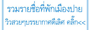 http://khunnaiver.blogspot.com/2015/10/blog-post_8.html