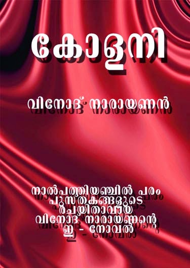 Vikruthi Raman Pdf