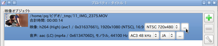 Linuxbean14 04 146 Ipod Touchの縦動画を縦のままdvdstylerで簡単にdvdに焼く P Q