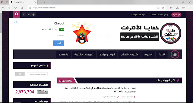  مايكروسوفت إيدج - Microsoft Edge