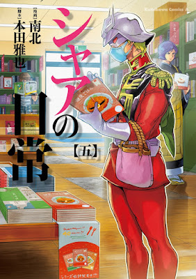 シャアの日常 raw zip dl