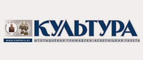 целый год - вместе  с  газетой "Культура"