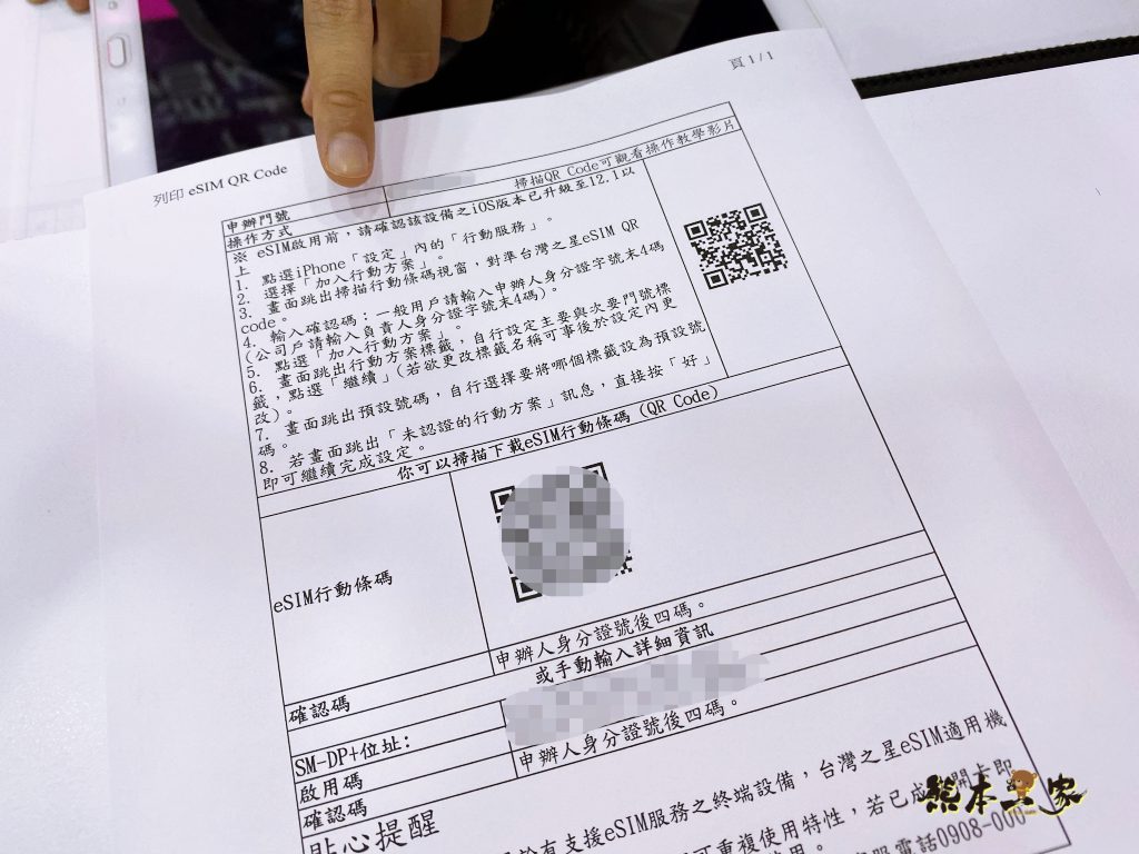 eSIM 申辦&優缺點|iPhone 雙卡雙待設定 eSIM 完整步驟