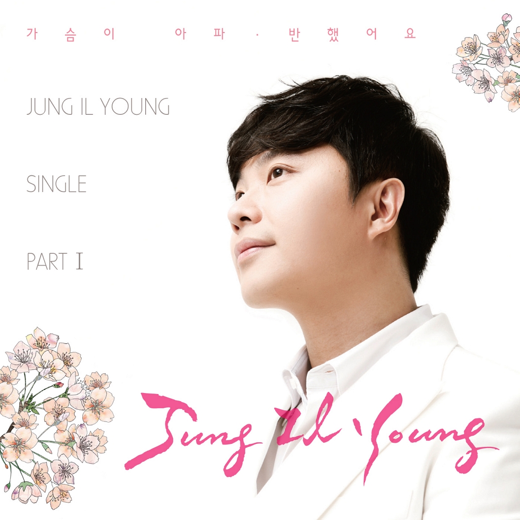 Single jungs