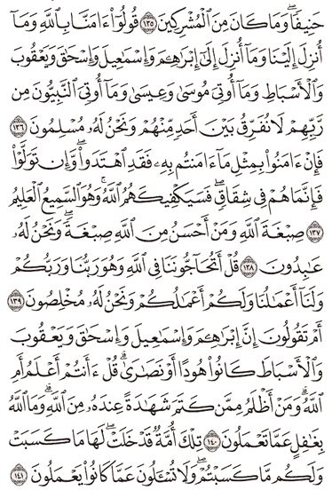 Tafsir Surat Al Baqarah Ayat 136 137 138 139 140 141 Tafsir Jalalain Indonesia