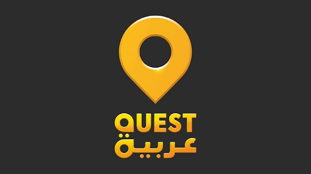ترددات قناة كويست عربية Quest Arabiya HD ترددات قناة كويست عربية Quest Arabiya HD