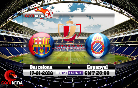 مشاهدة مباراة إسبانيول وبرشلونة اليوم 17-1-2018 في كأس ملك أسبانيا مشاهدة مباراة إسبانيول وبرشلونة اليوم 17-1-2018 في كأس ملك أسبانيا