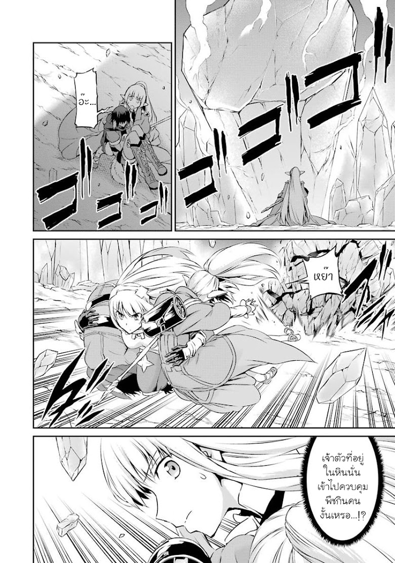 Dungeon ni Deai wo Motomeru no wa Machigatteiru Darou ka Gaiden: Sword Oratoria - หน้า 7