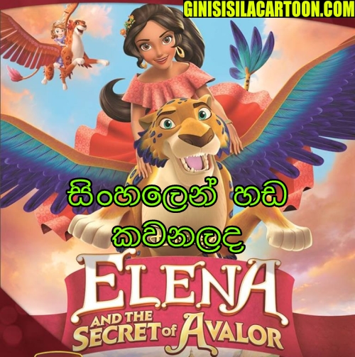 Sinhala Dubbed - ELENA